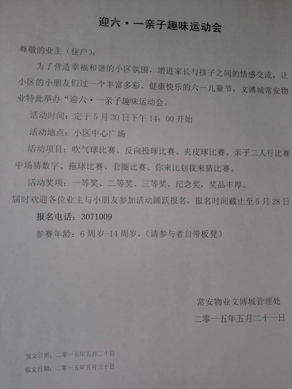 六一亲自活动.jpg