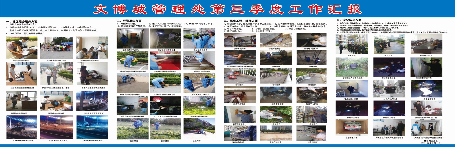 三季度工作总结.jpg