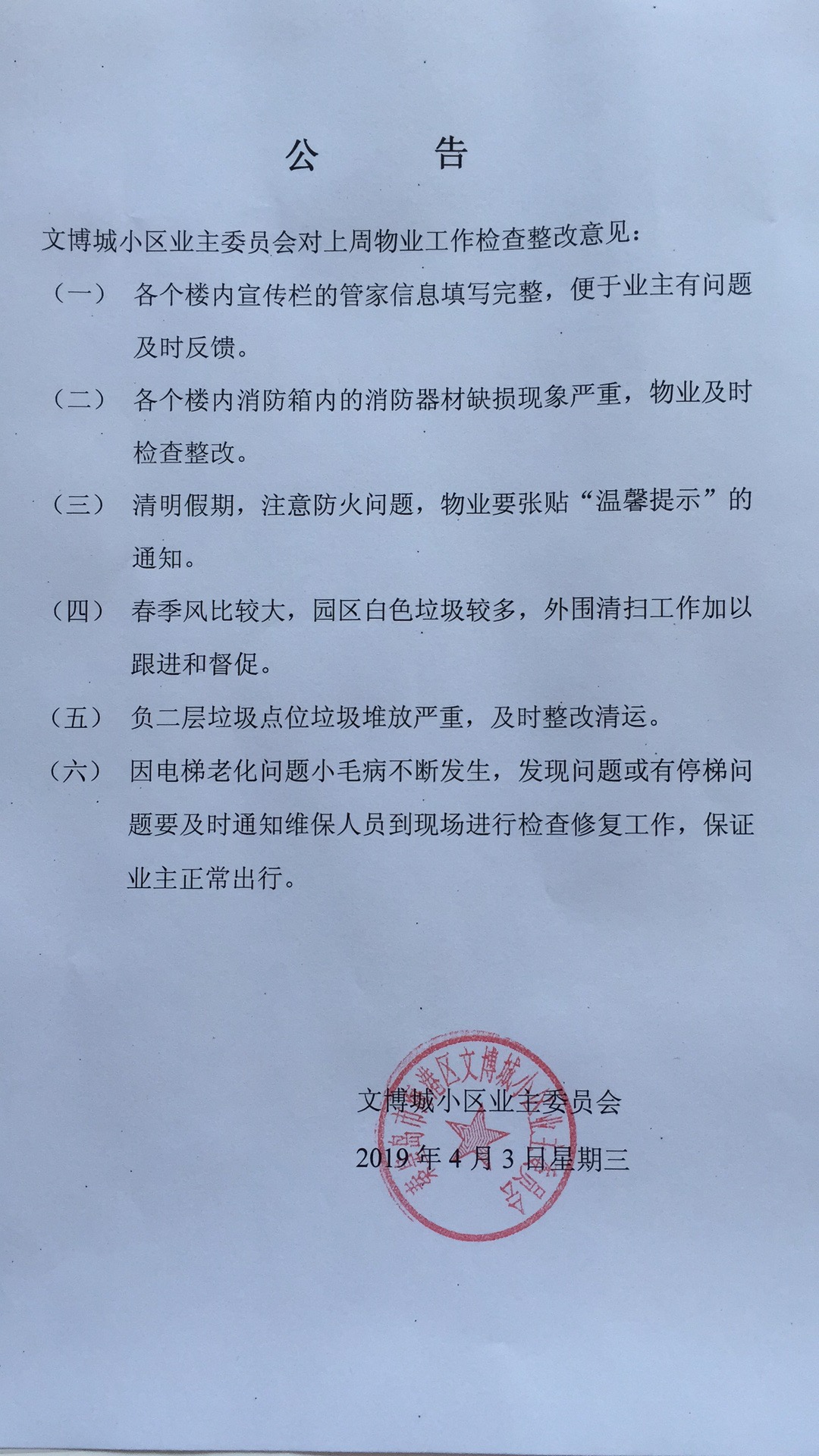 微信图片_20190403092908.jpg