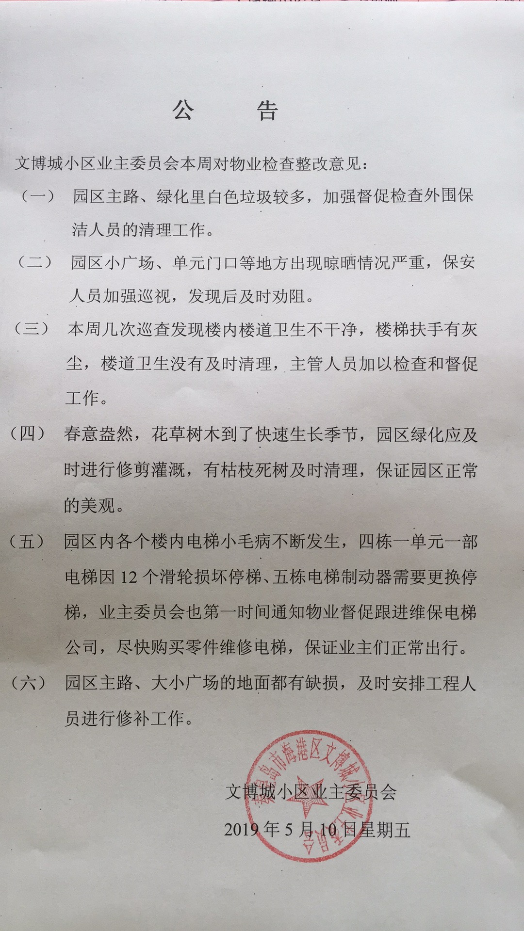 微信图片_20190510082825.jpg