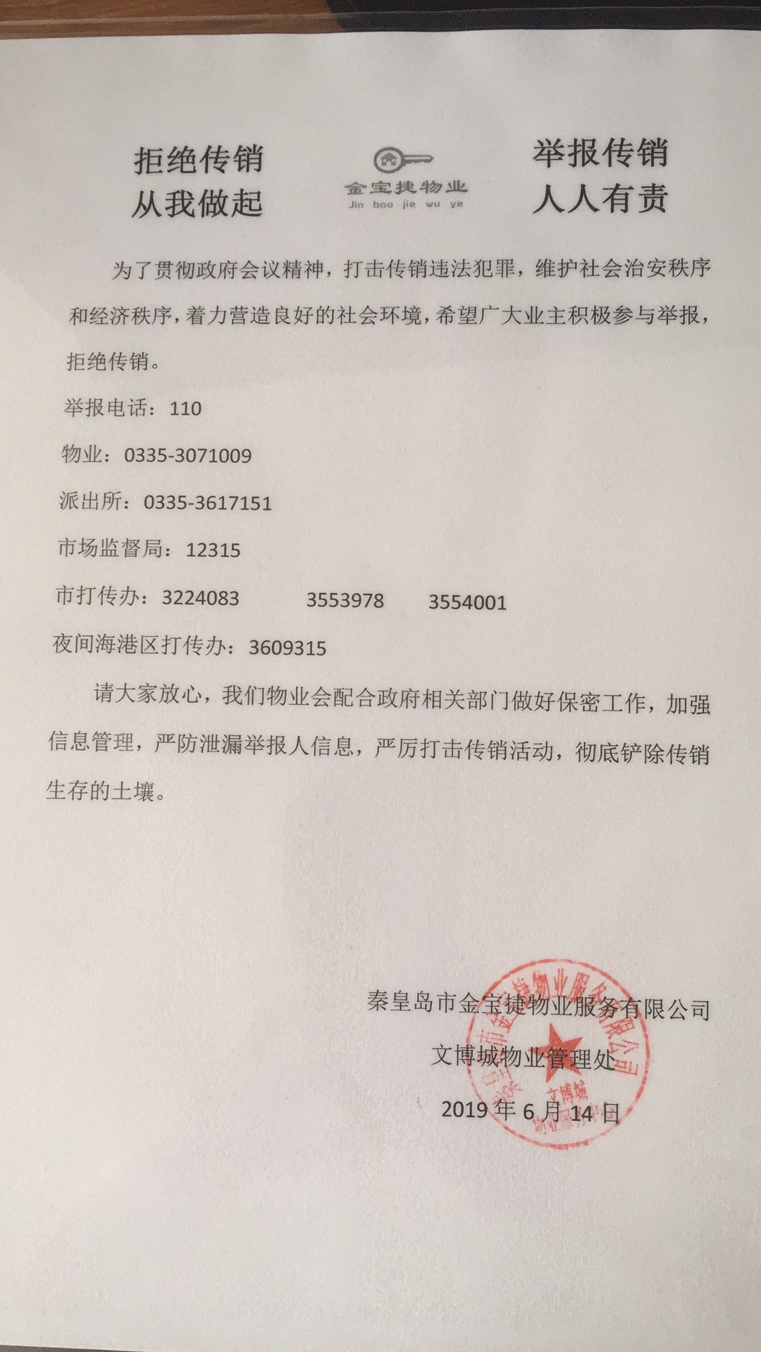 微信图片_20190619084636.jpg