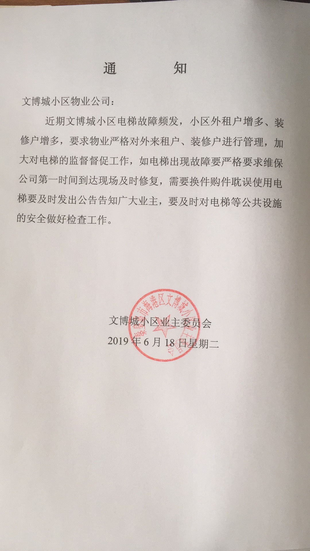 微信图片_20190619074802.jpg
