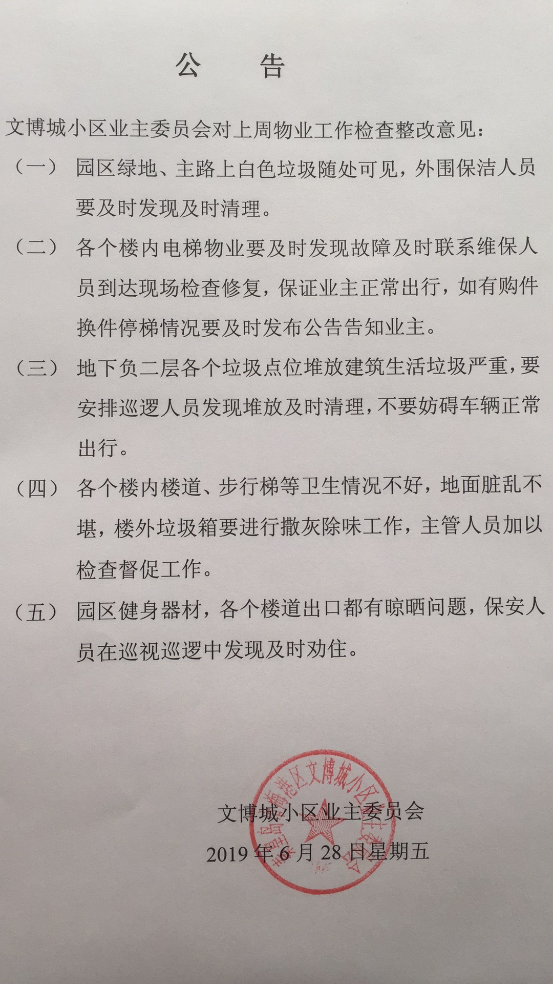 微信图片_20190628164240.jpg