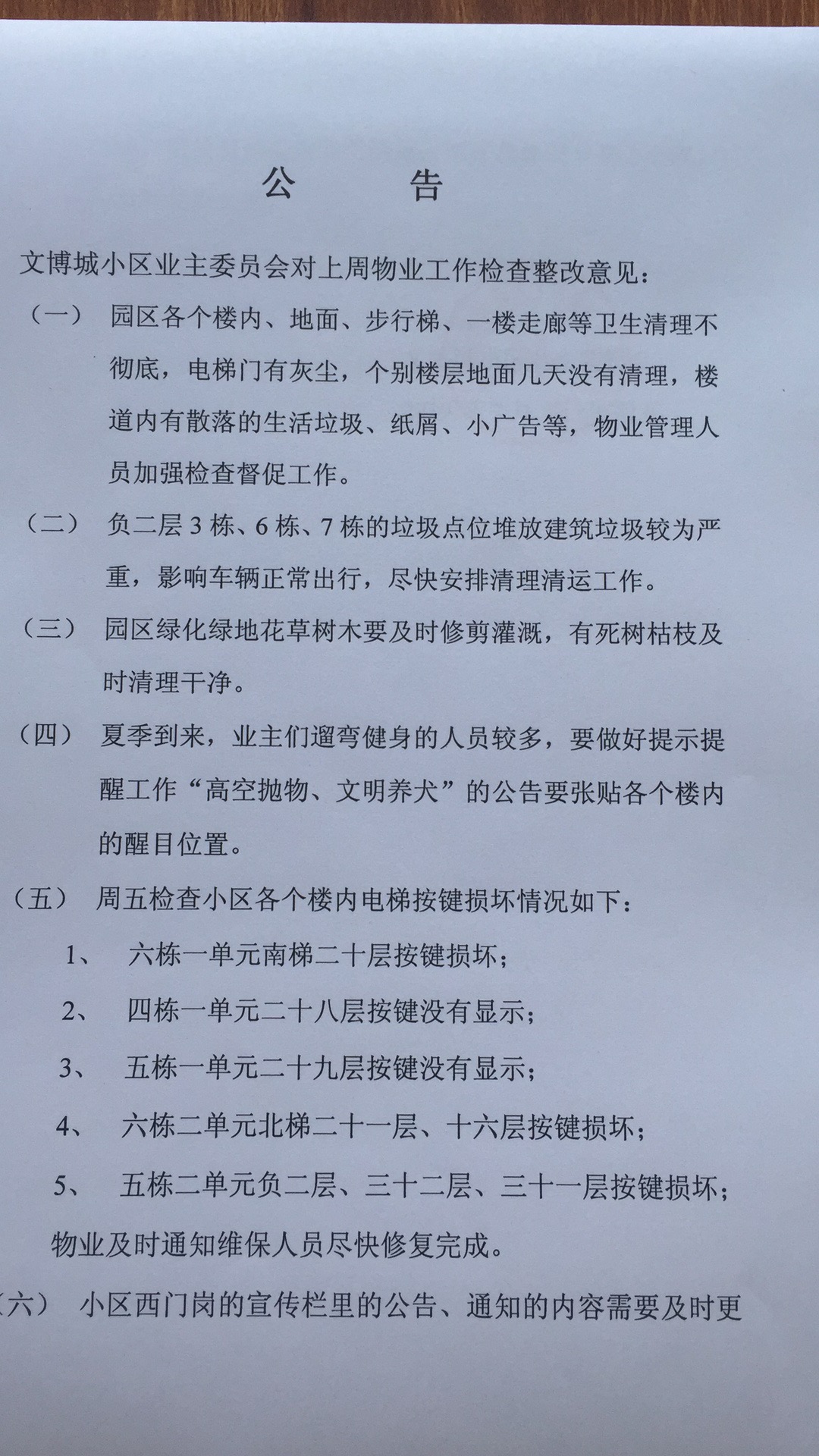 微信图片_20190708084121.jpg