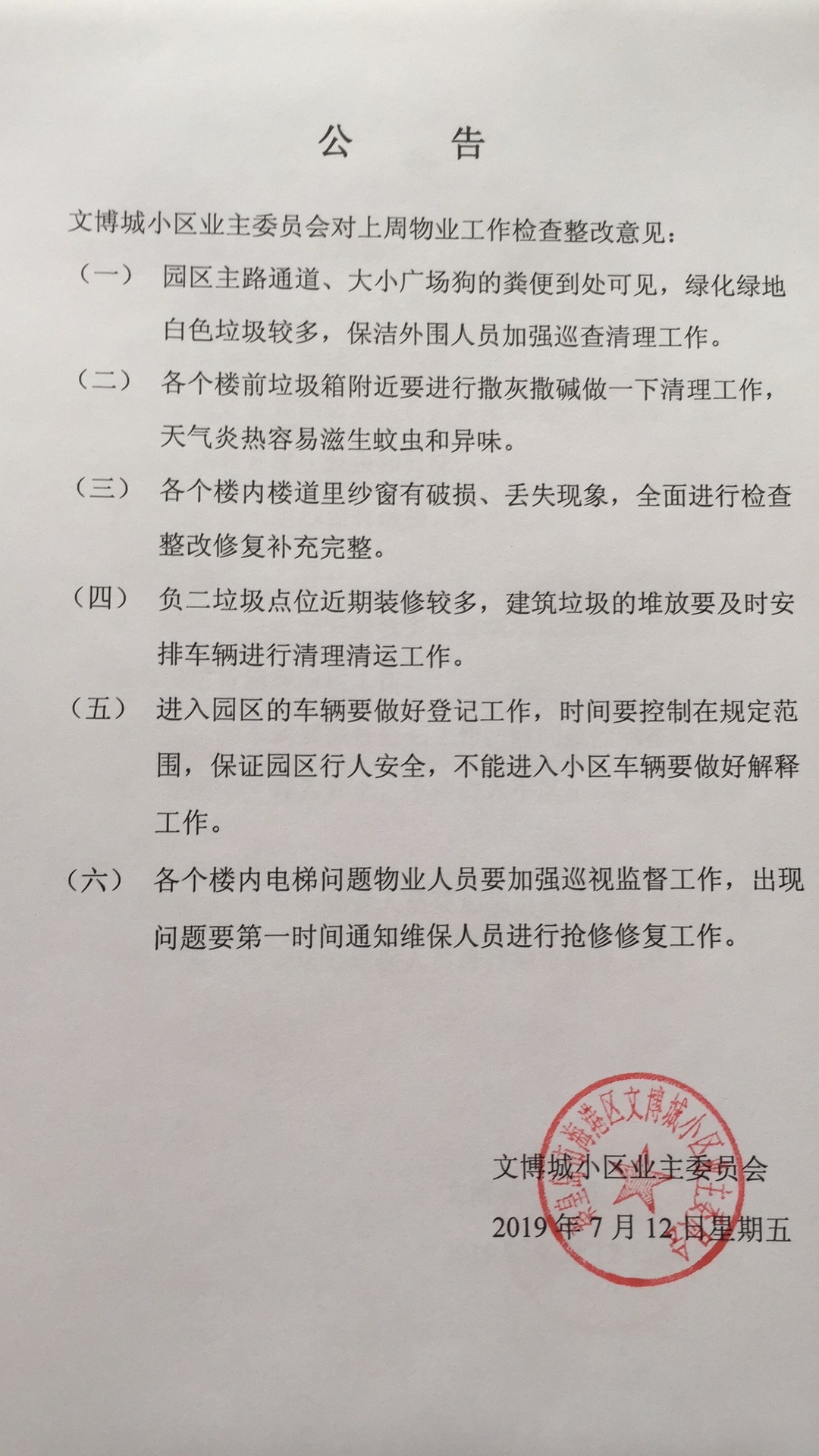 微信图片_20190713080110.jpg