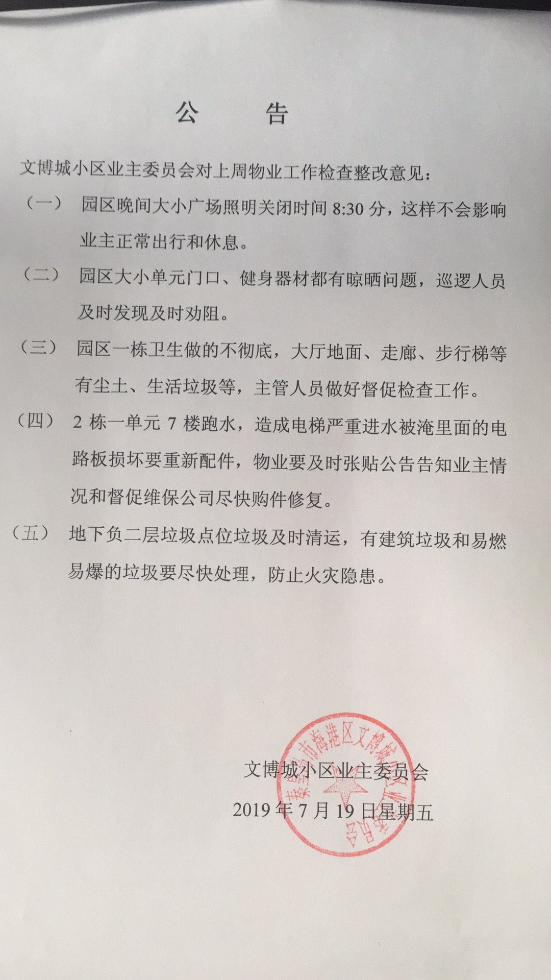 微信图片_20190719142732.jpg