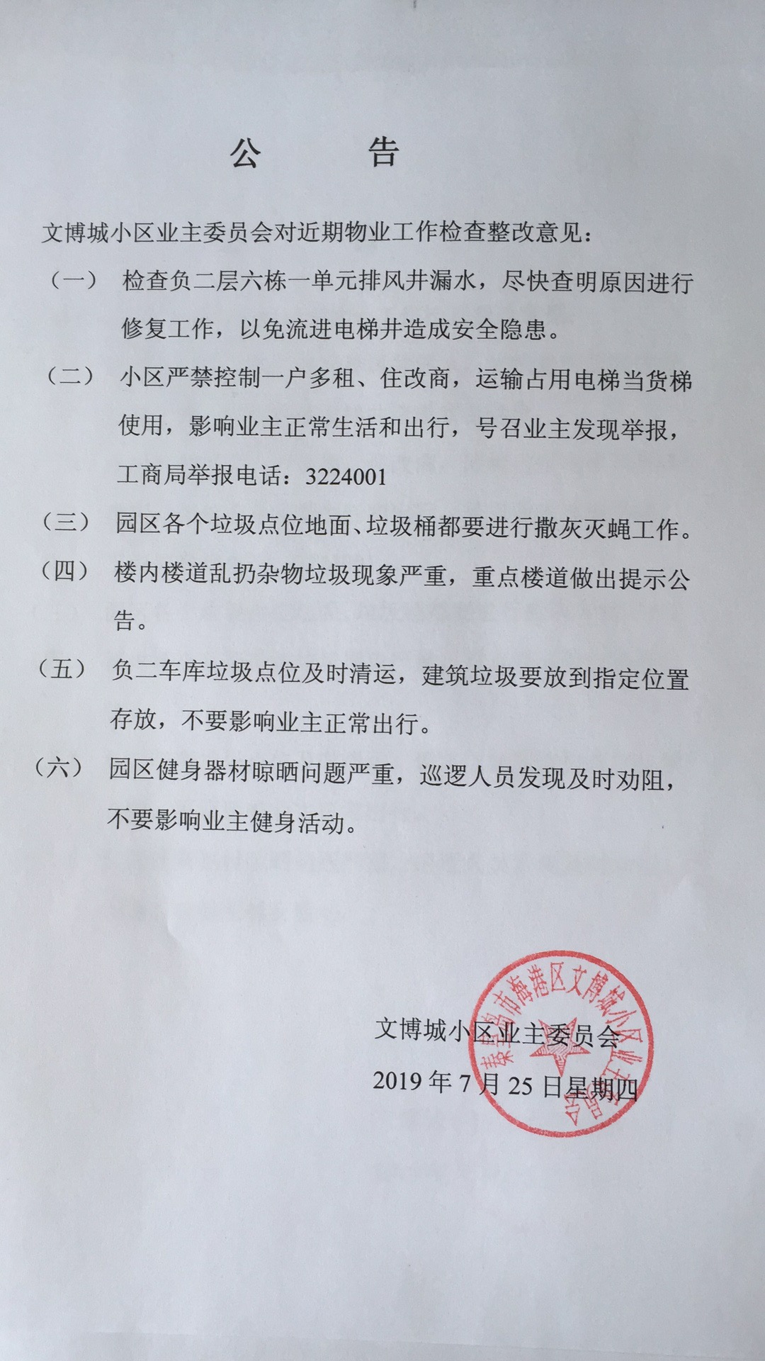 微信图片_20190726100234.jpg