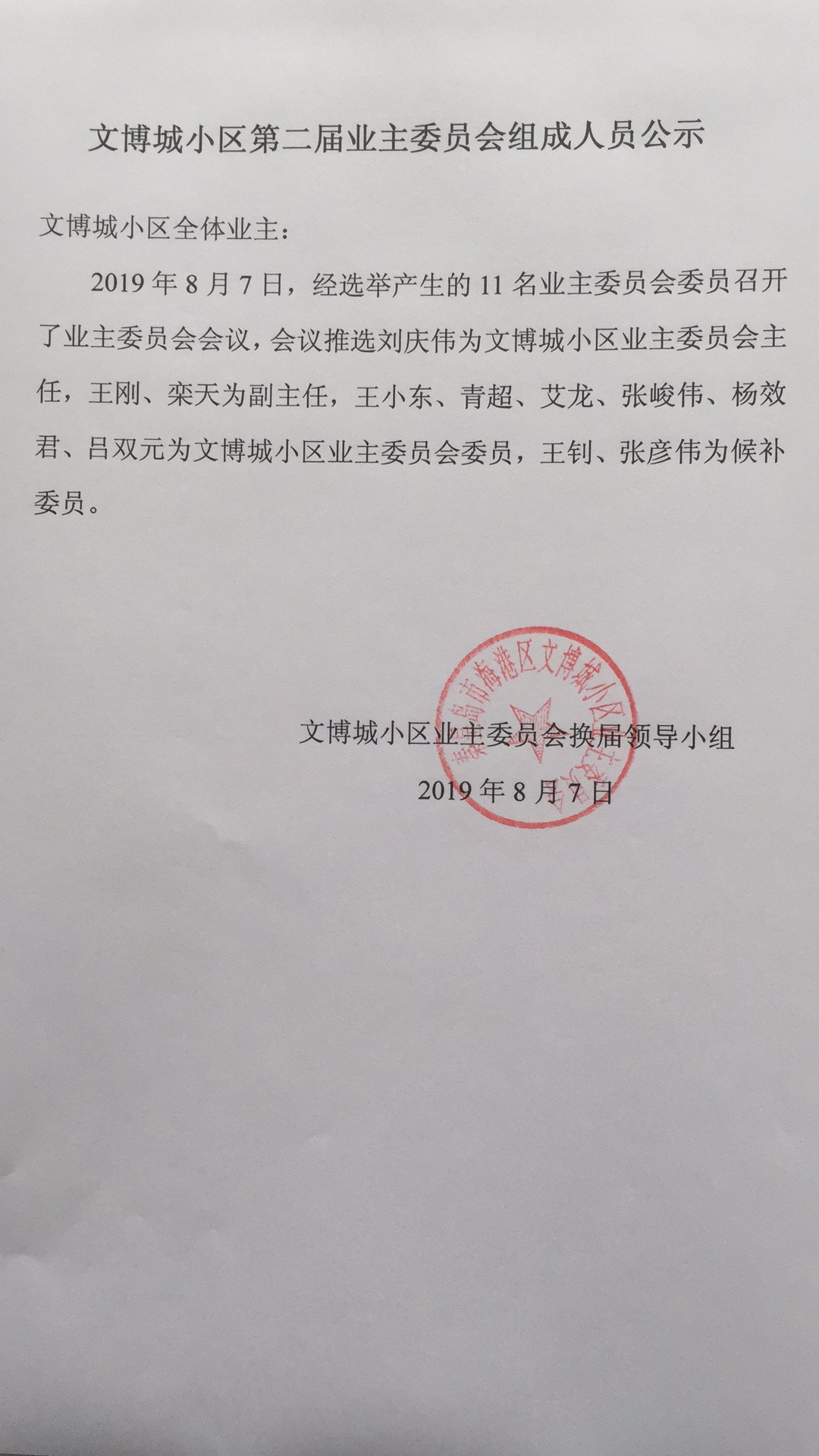 微信图片_20190807154145.jpg
