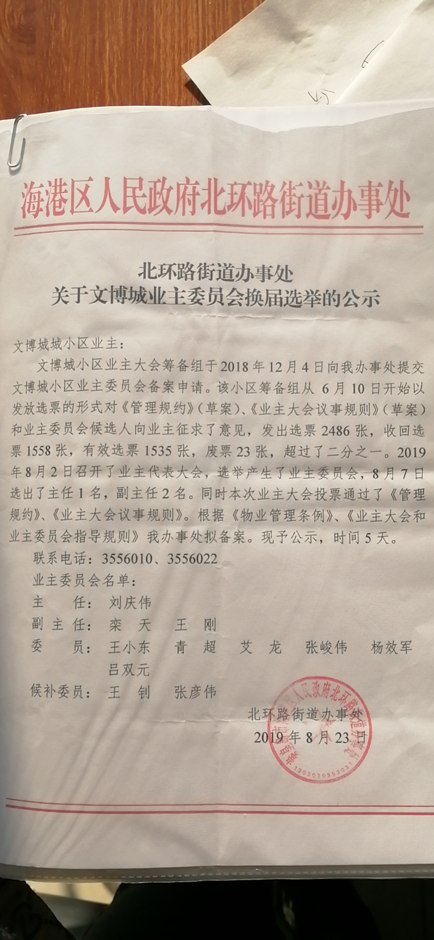 微信图片_20200108140732.jpg