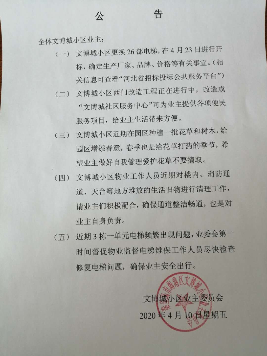 微信图片_20200410102307.jpg