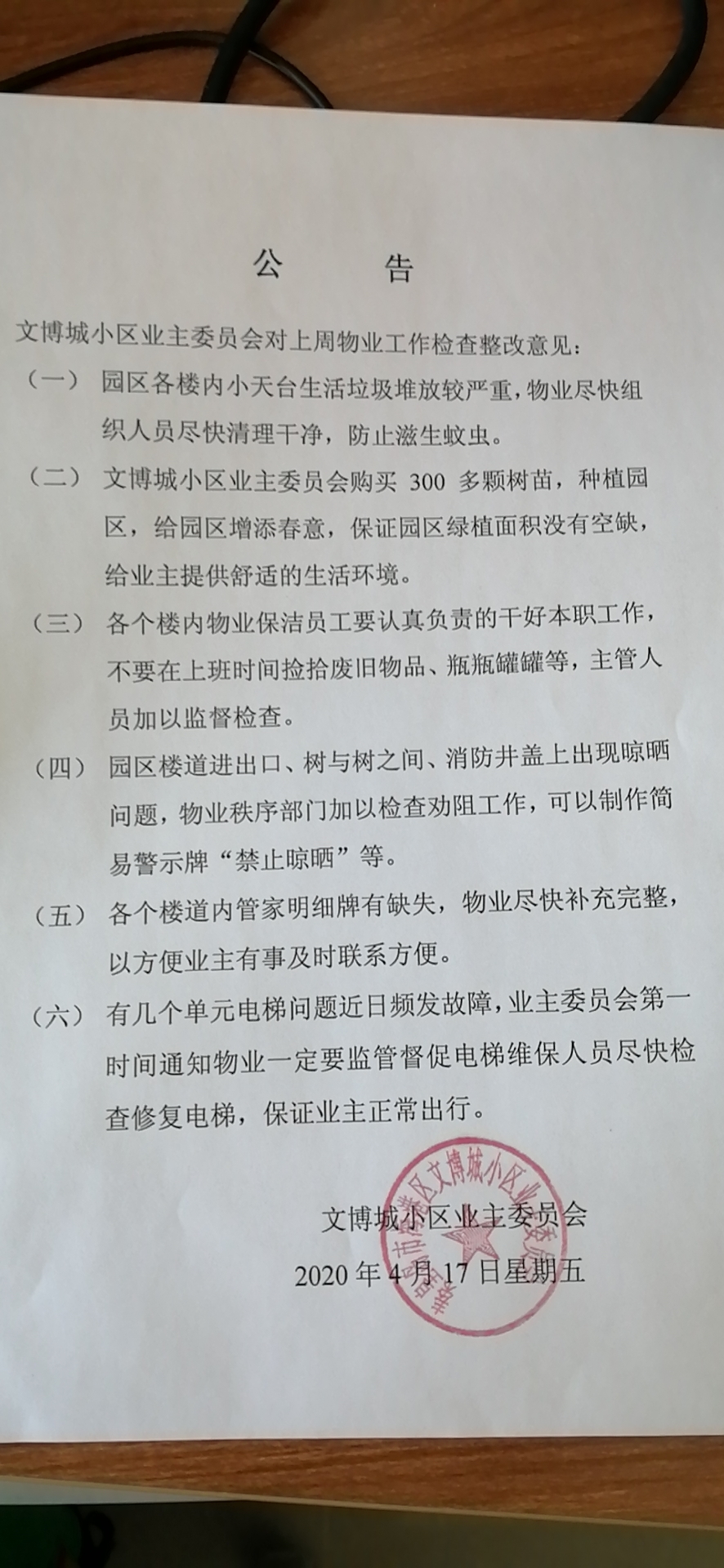 微信图片_20200420084530.jpg