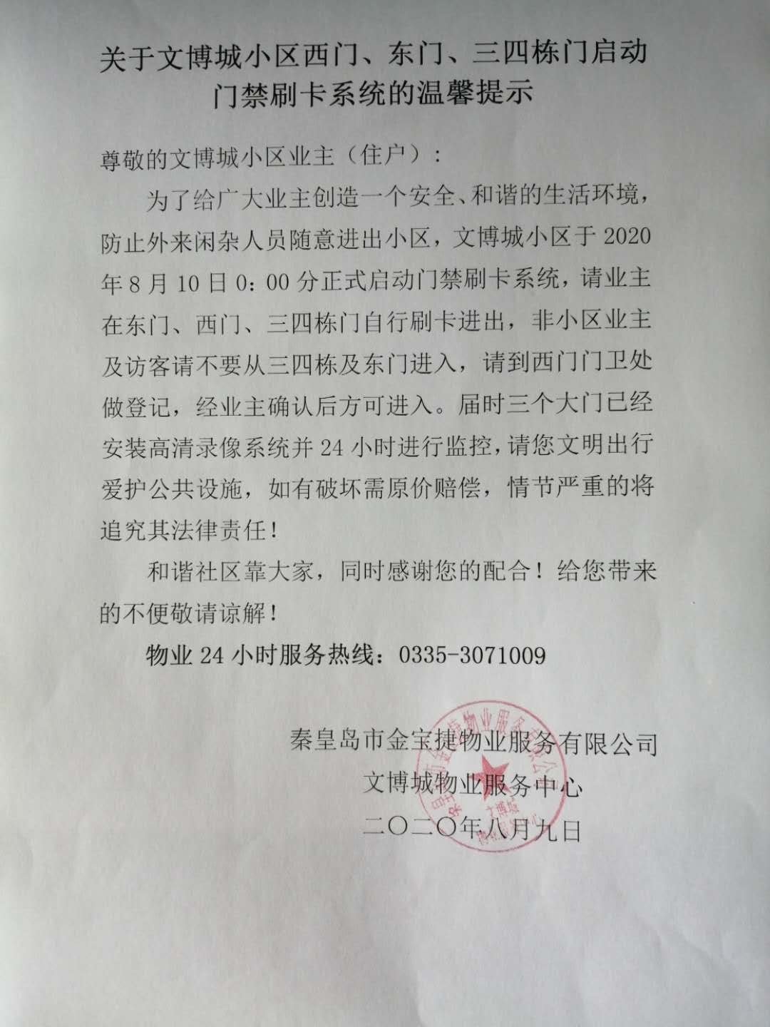 微信图片_20200810081645.jpg