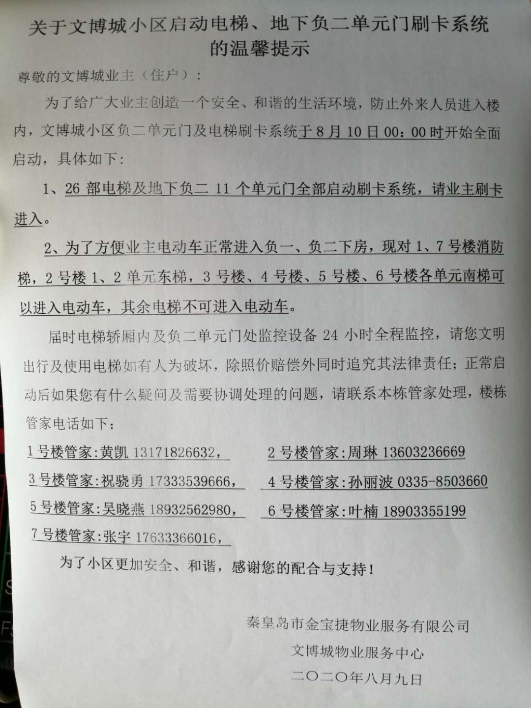 微信图片_20200810081652.jpg