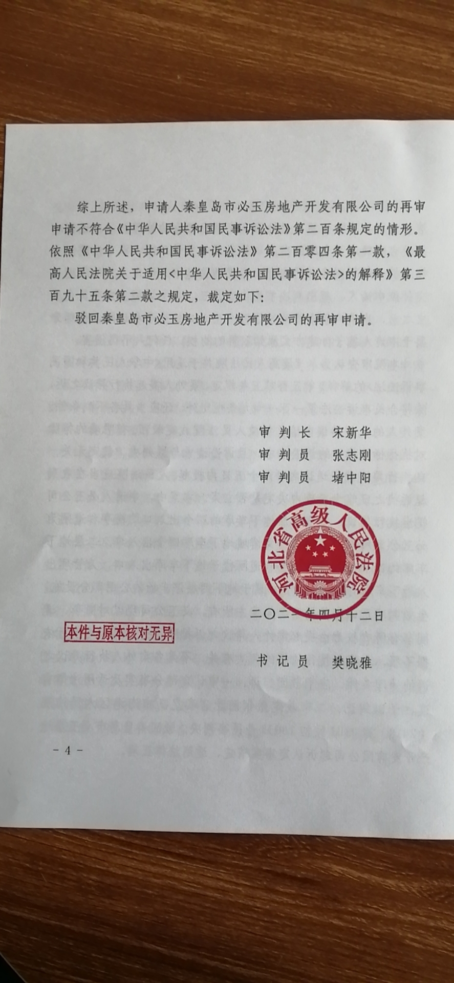 微信图片_20210507085842.jpg