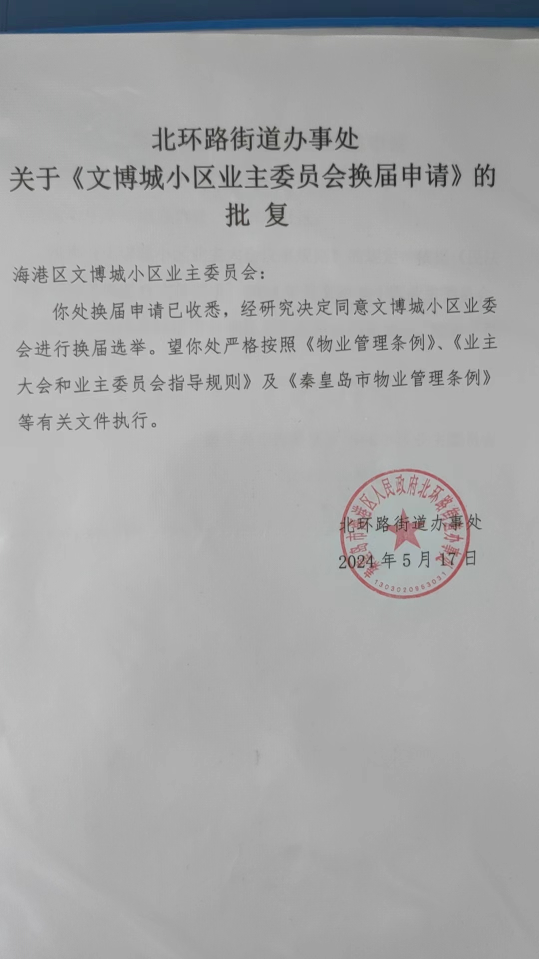 微信图片_20240604152701.jpg
