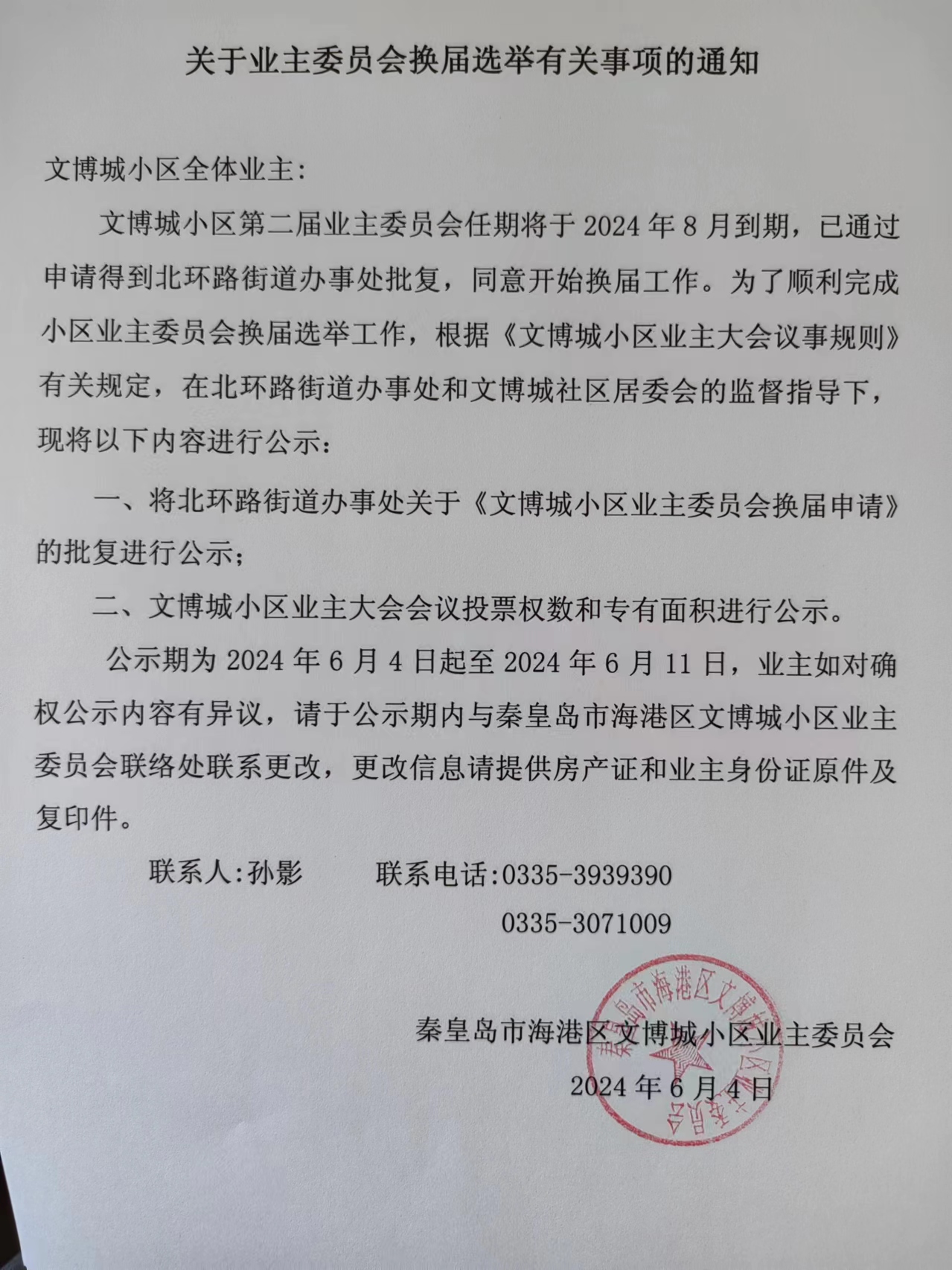 微信图片_20240604152706.jpg