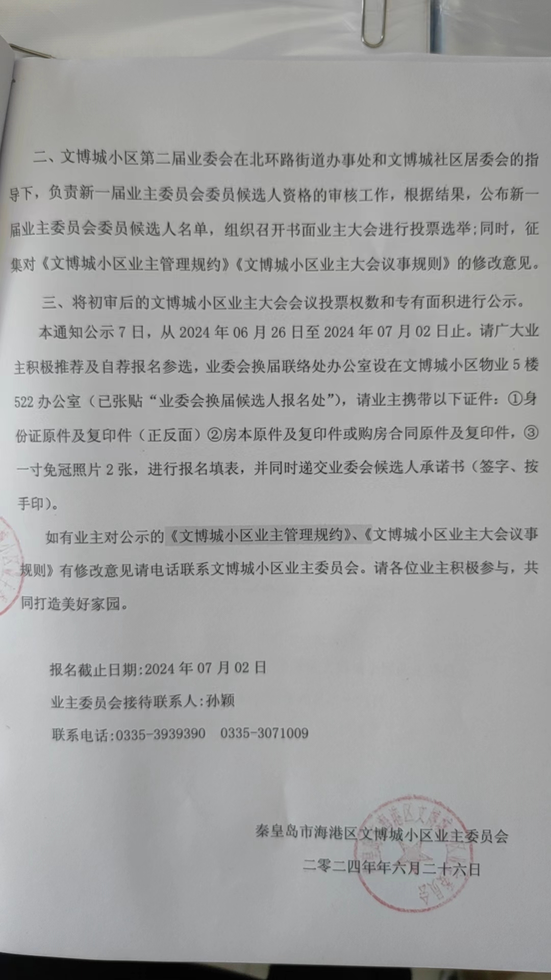 微信图片_20240626151339.jpg