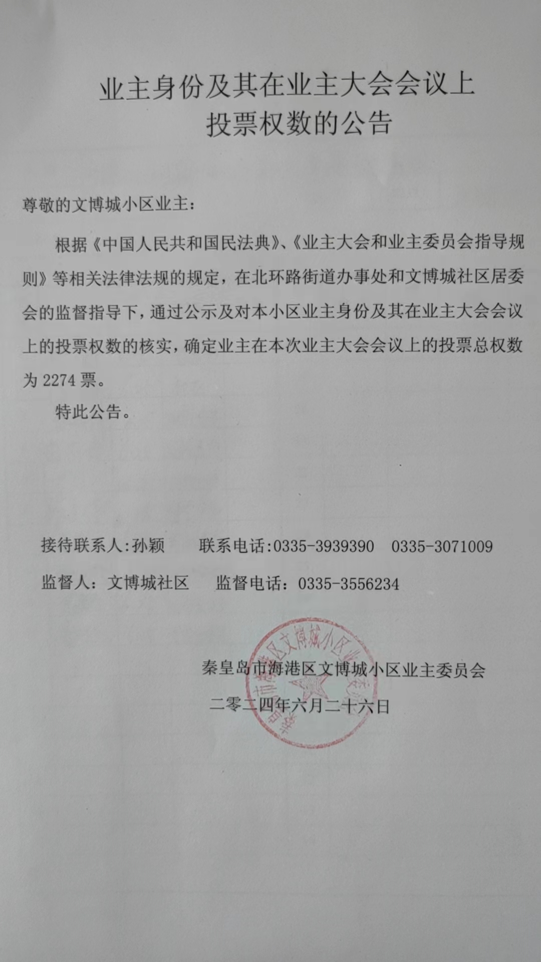 微信图片_20240626151343.jpg