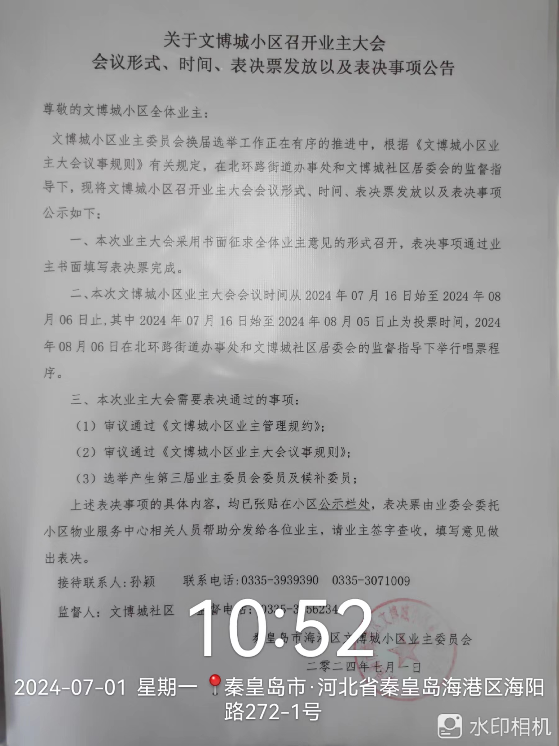 微信图片_20240701105402.jpg