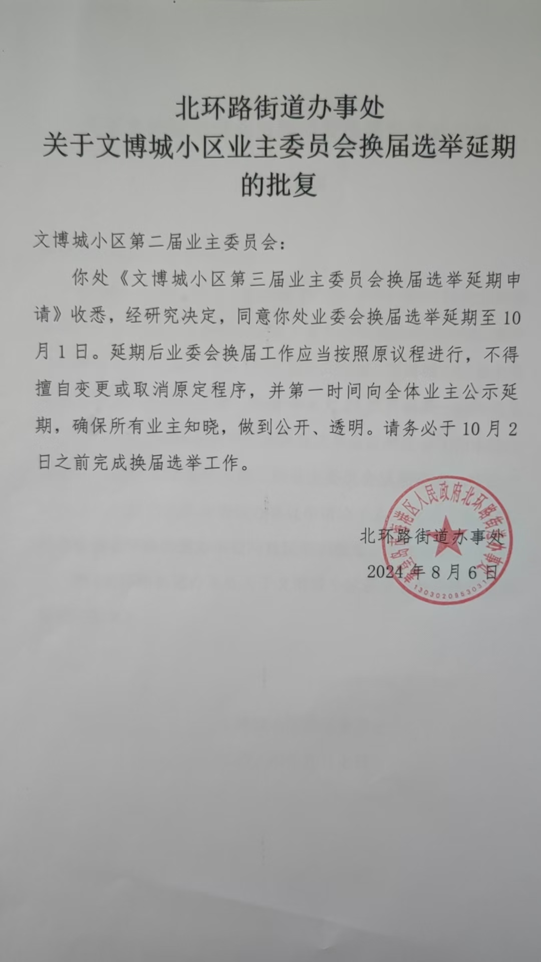 微信图片_20240808153103.jpg