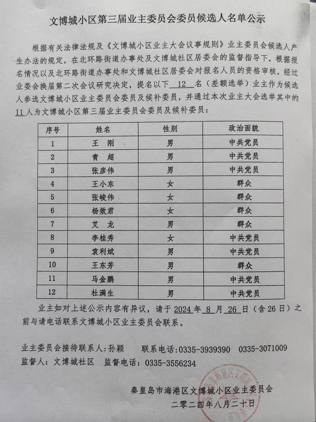 微信图片_20240821140021.jpg