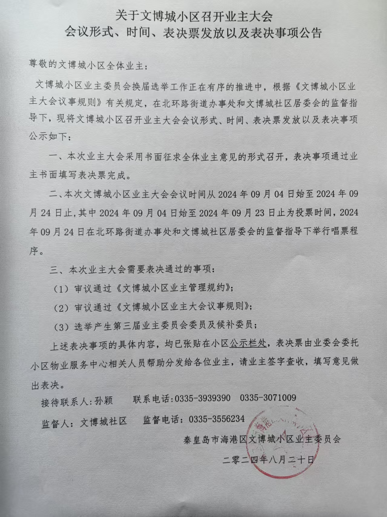 微信图片_20240821140027.jpg
